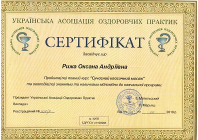 Сертификат №392